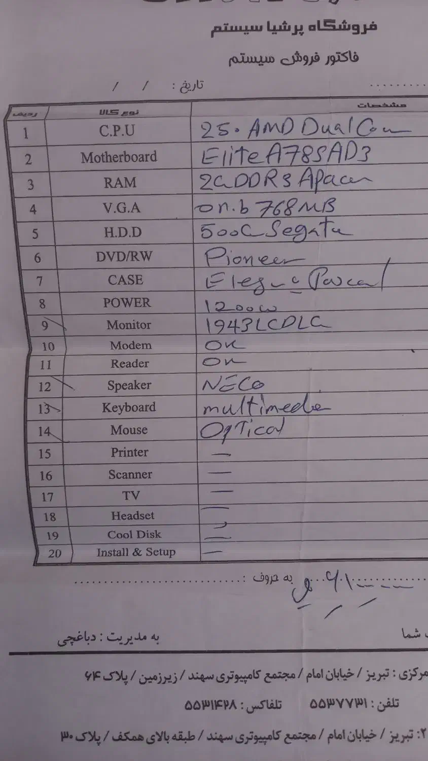 فروش کامپیوتر|رایانه رومیزی|سهند, |دیوار