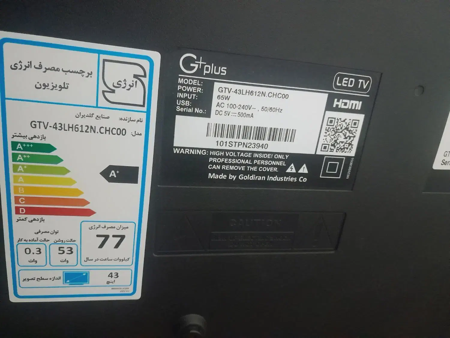 فروش تلویزیون lEDجی پلاس ۴۳ اینچ|تلویزیون و پروژکتور|تاکستان, |دیوار