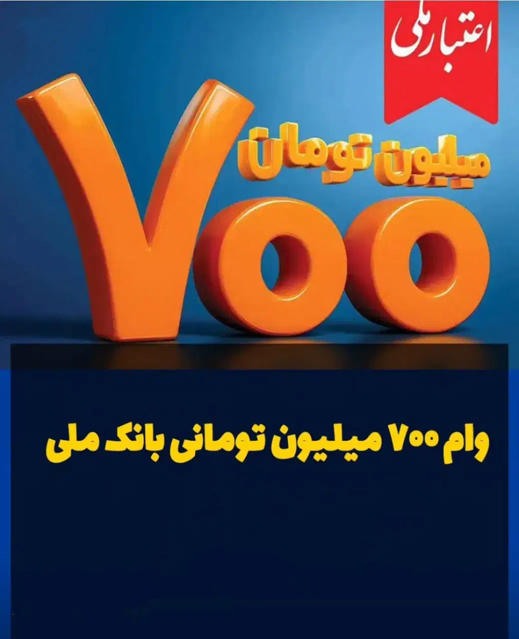 «وام فـوری»|خدمات مالی، حسابداری، بیمه|شاهین دژ, |دیوار