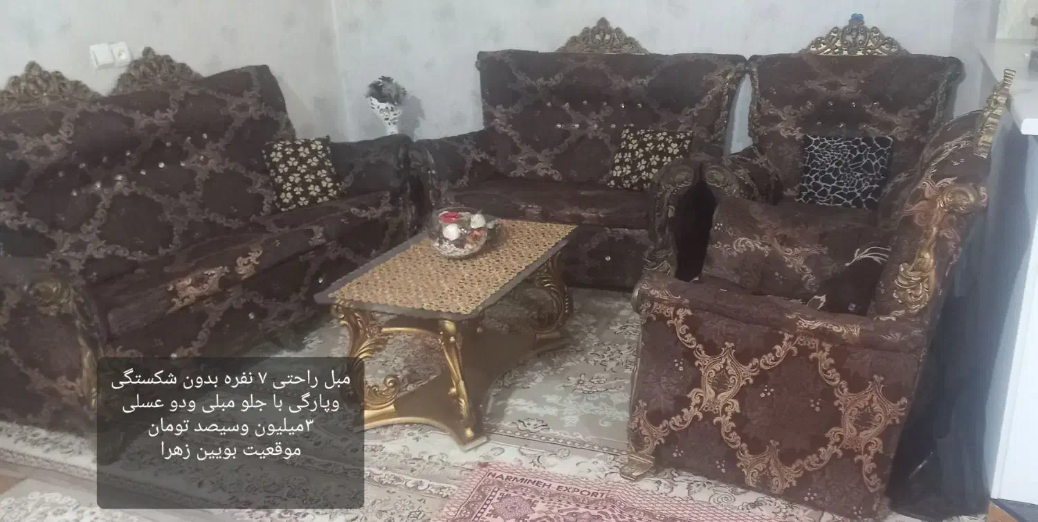 مبل راحتی با میز جلو وعسلی|مبلمان خانگی و میز عسلی|بوئین زهرا, |دیوار