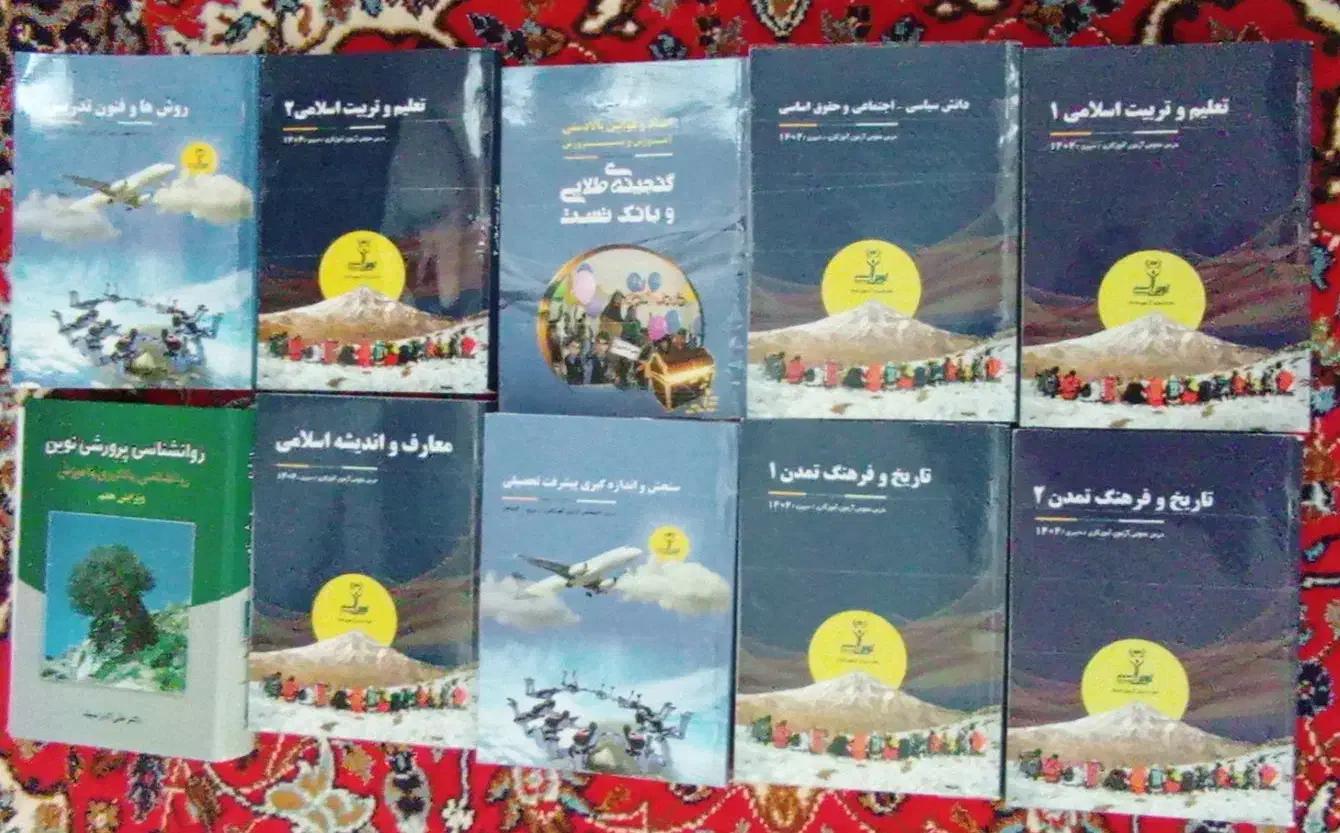 کتاب نوین استخدام آزمون آموزگاری|کتاب و مجله آموزشی|مهران (ایلام), |دیوار