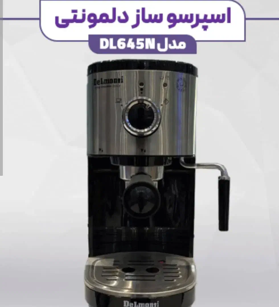 اسپرسوساز قهوه|سماور، چایساز، قهوهساز|دزفول, |دیوار