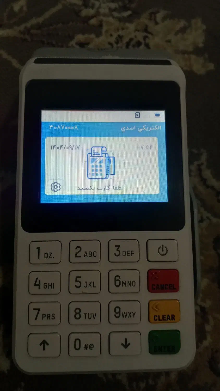 کارتخوان سیار وای فایی|فروشگاه و مغازه|تهران, امام زاده عبدالله|دیوار