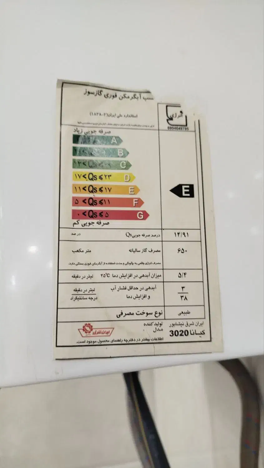 ابگرمکن|آبگرمکن، پکیج، شوفاژ|کوهدشت, |دیوار