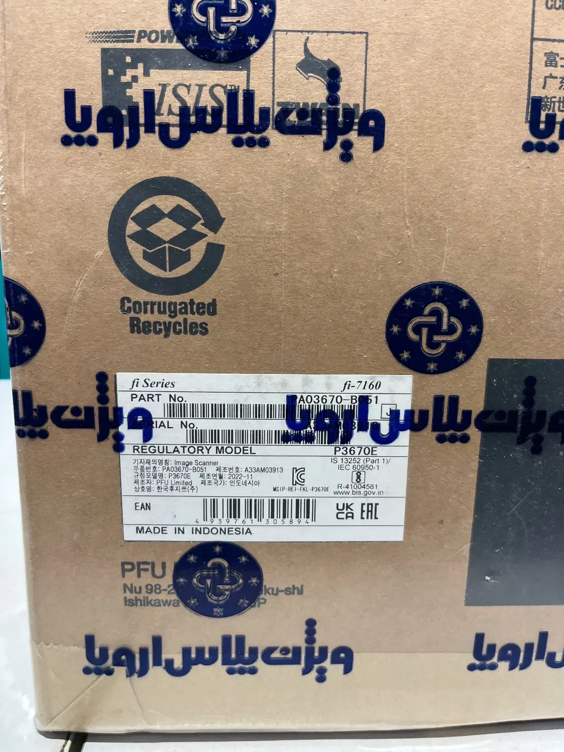 اسکنر بایگانی فوجیتسو ۷۱۶۰ Fujitsu 7160|پرینتر، اسکنر، کپی، فکس|لنجان, |دیوار