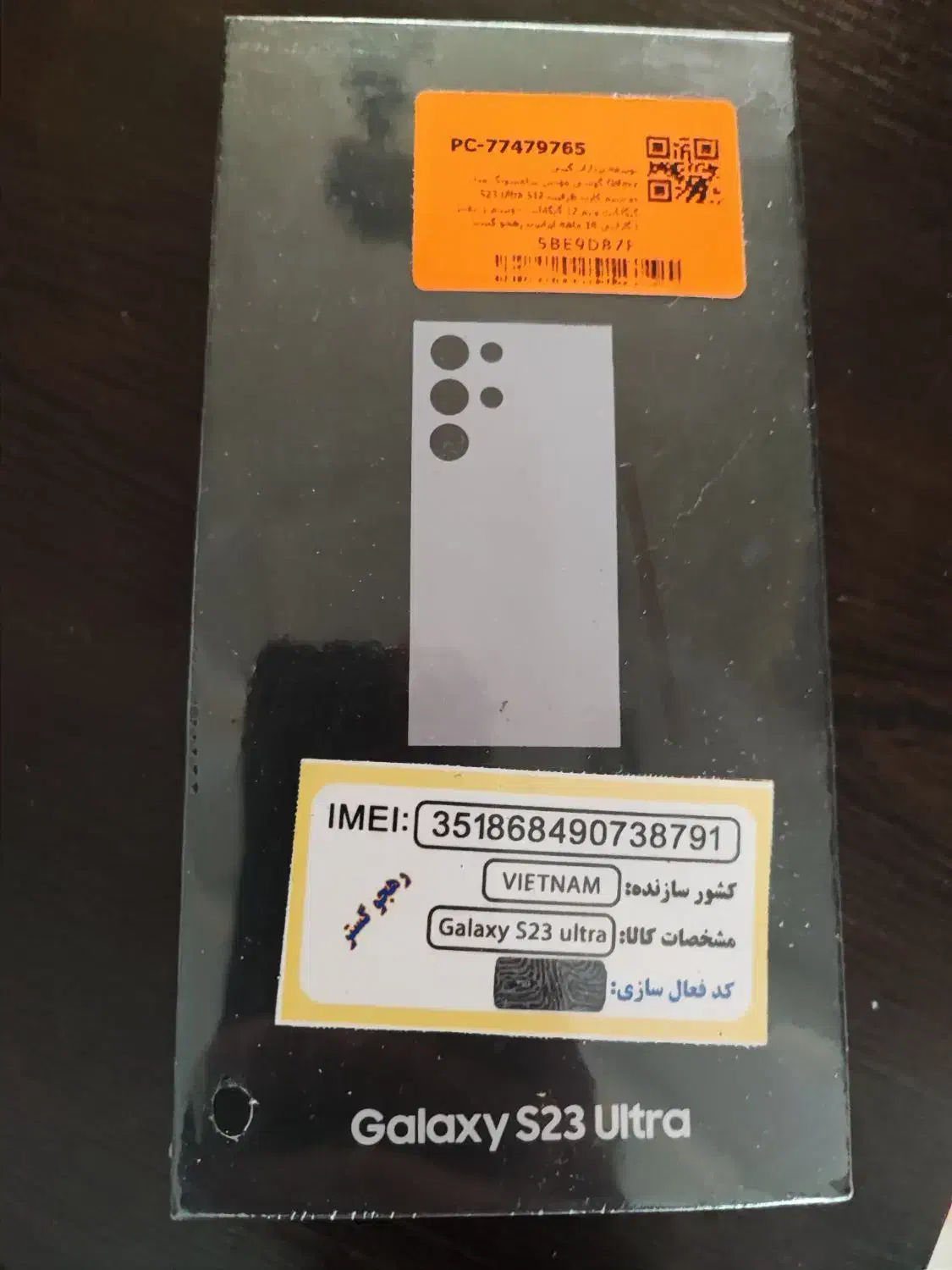 سامسونگ s23 ultra 512اکبند رنگ بنفش|موبایل|تهران, منیریه|دیوار