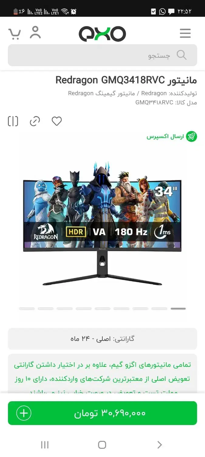 مانیتور ۳۴اینچ گیمینگ رددراگون 180hz|قطعات و لوازم جانبی رایانه|اهواز, کوی جانبازان(دانش)|دیوار