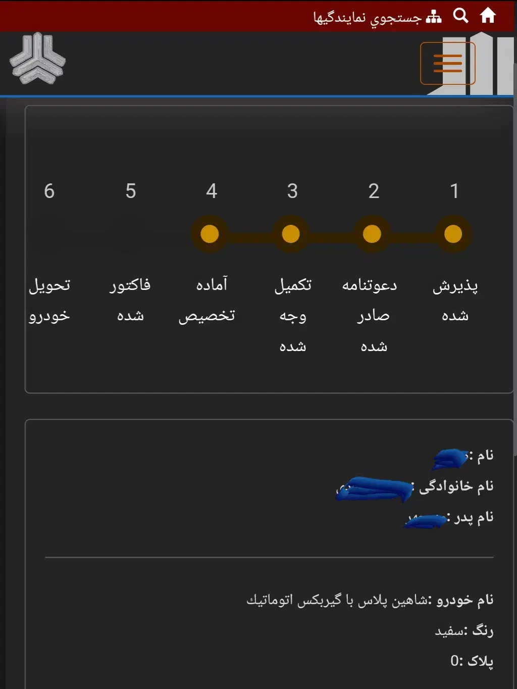 فروش و معاوضه شاهین پلاس اتوماتیک فول موتور tu5|خودرو سواری و وانت|اهواز, شهرک نفت|دیوار