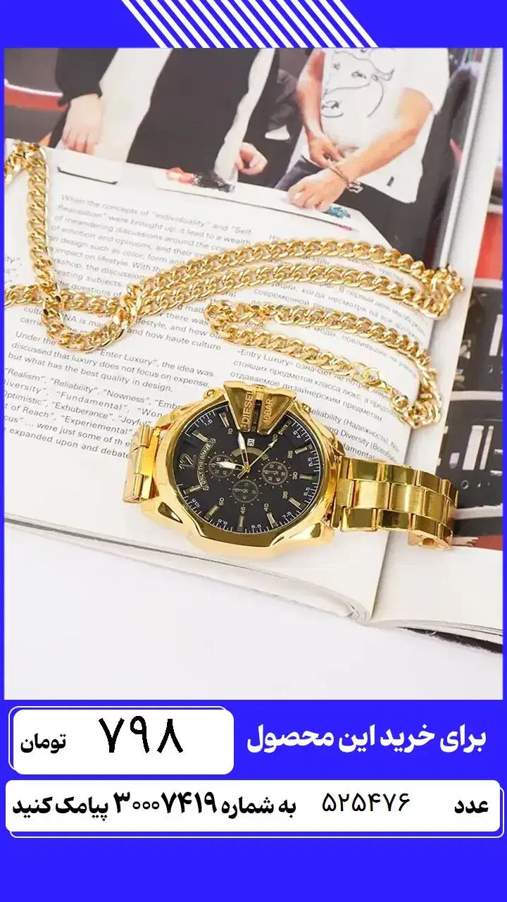 متفاوت وشیک باش|بدلیجات|شاهرود, |دیوار