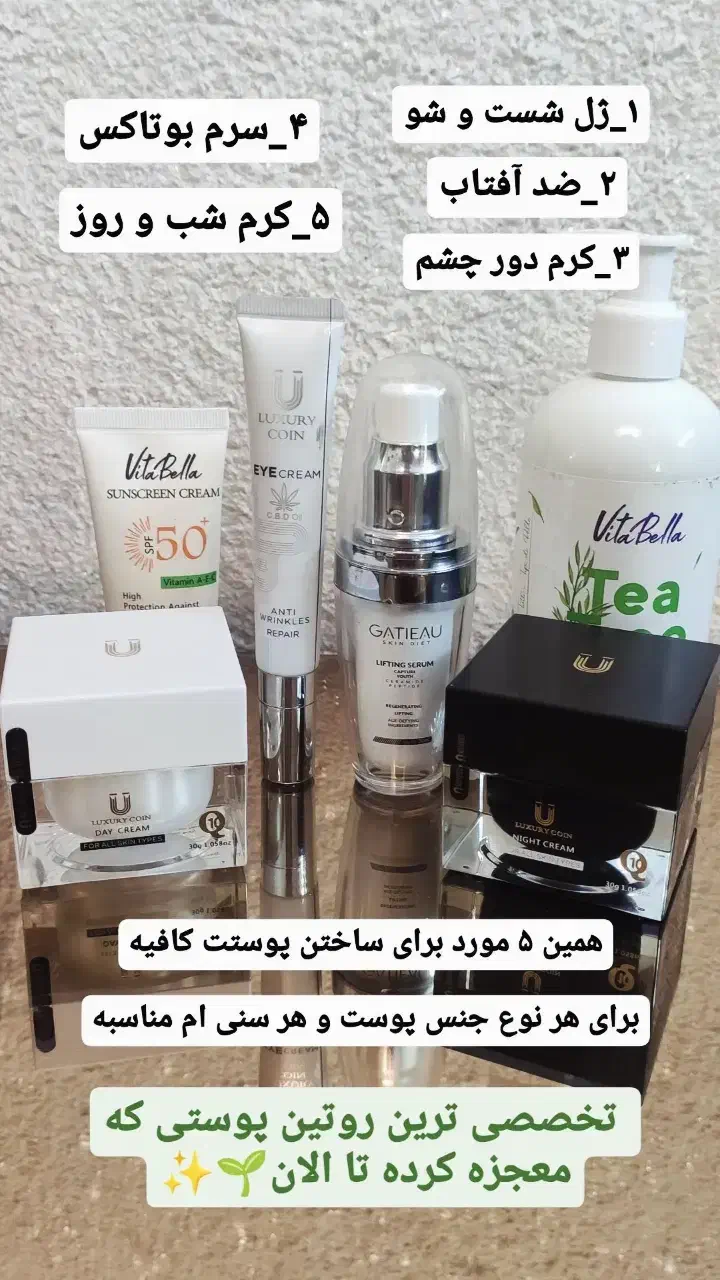 چین وچروک هاتو برای همیشه برطرف کن|آرایشی، بهداشتی، درمانی|زنجان, |دیوار