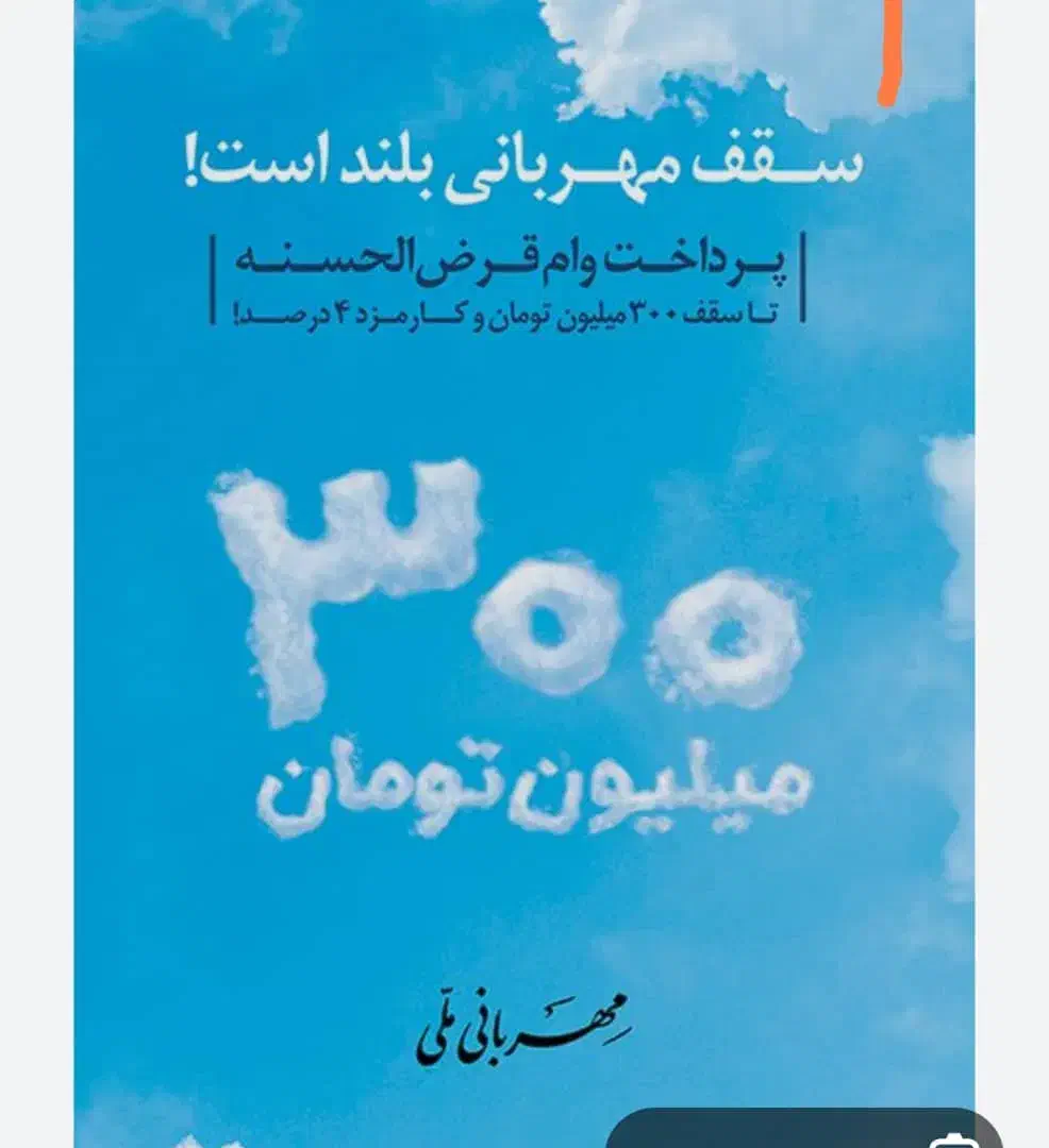 تسهیلات|خدمات مالی، حسابداری، بیمه|اهواز, نادری|دیوار