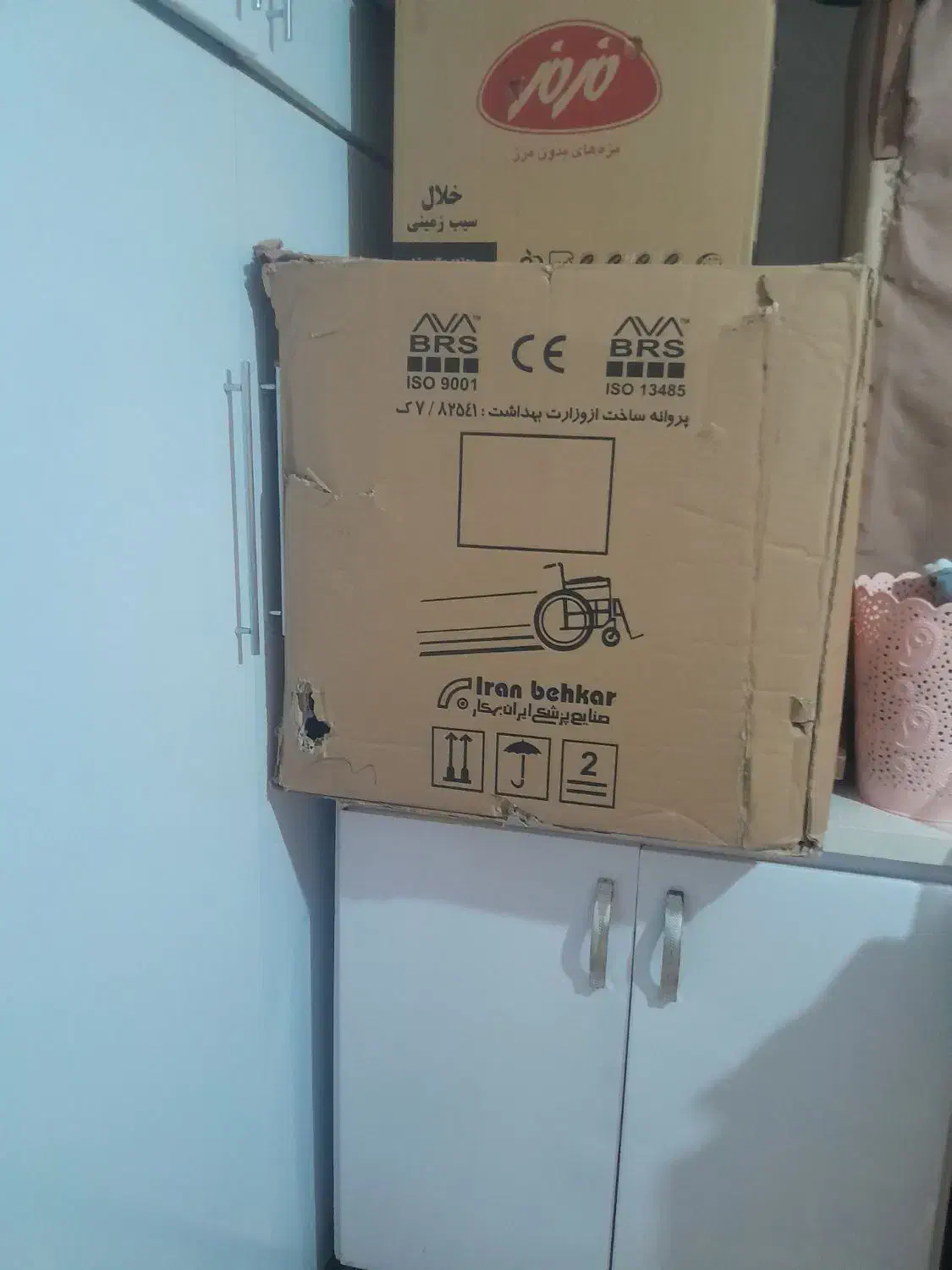 ویلچر حمام|آرایشی، بهداشتی، درمانی|کوهدشت, |دیوار