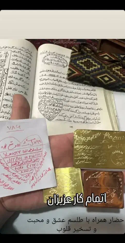 د ع ا و سر کتا ب|کتاب و مجله مذهبی|ارومیه, |دیوار