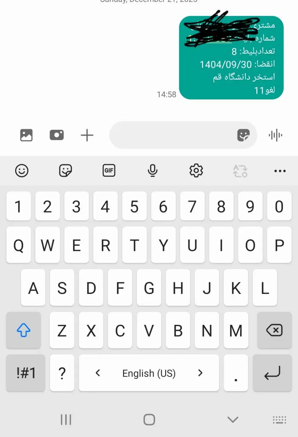 بلیط استخر|بلیت ورزشی|قم, انسجام|دیوار