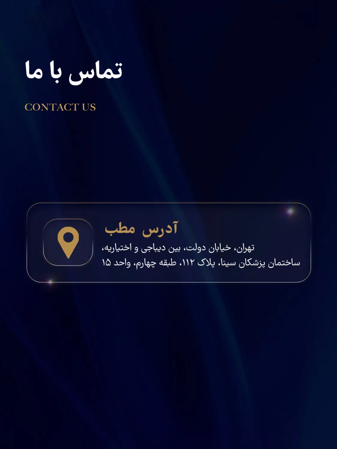مدیر تبلیغات|استخدام هنری و رسانه|تهران, اختیاریه|دیوار