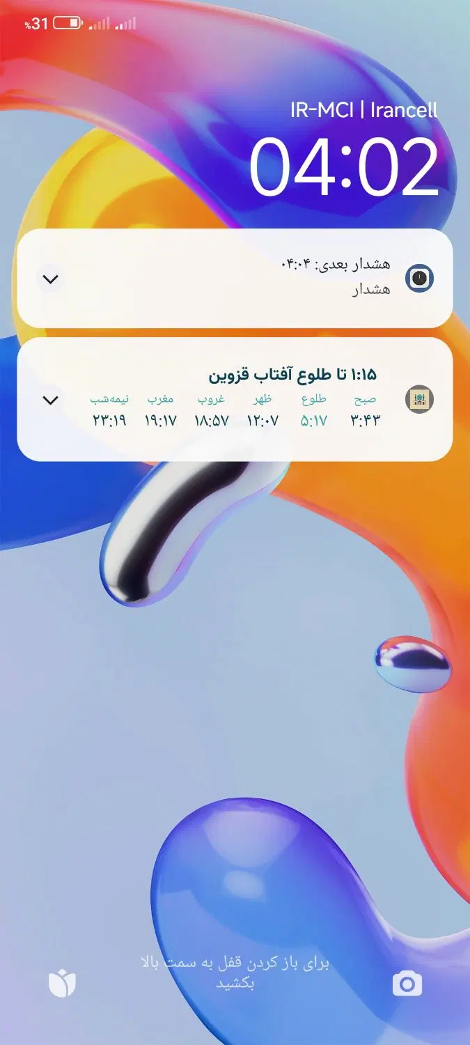 فروش خط 912|سیمکارت|قزوین, |دیوار