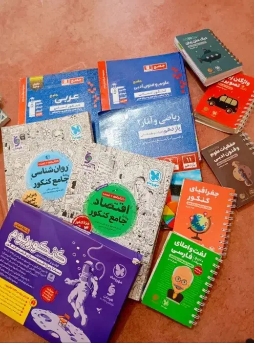کتاب کنکور|کتاب و مجله آموزشی|اهواز, کوی فرهنگیان ۲|دیوار
