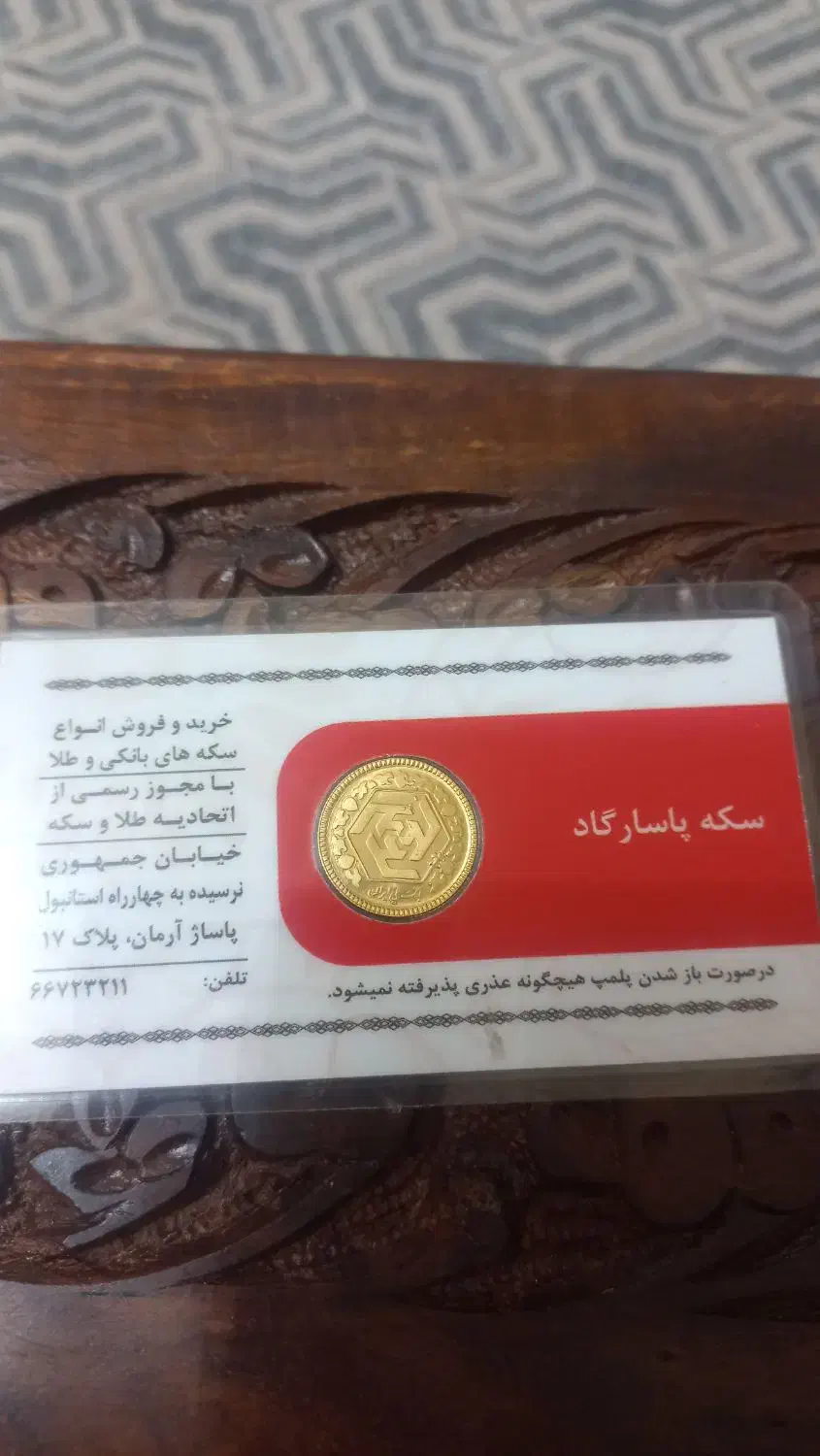 انگشتربدون اجرت طرح جدید وربع سکه ۱عدد|جواهرات|تهران, پرستار|دیوار