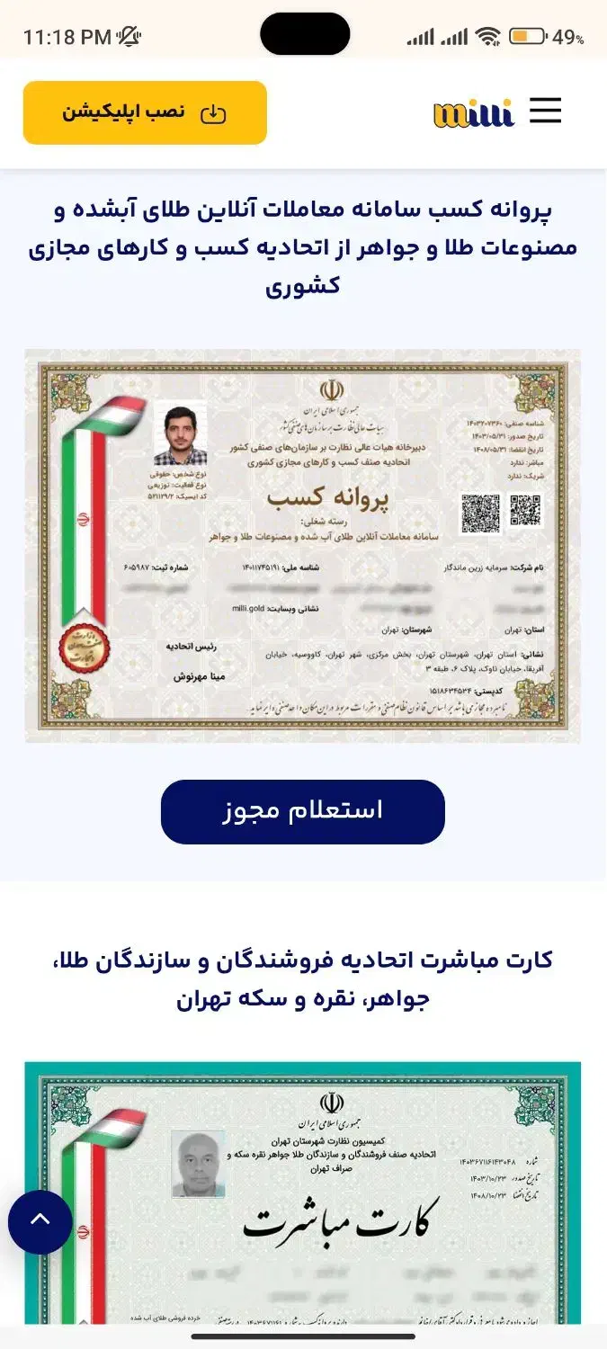 طلای رایگان|کارت هدیه و تخفیف|خمینی‌شهر, |دیوار