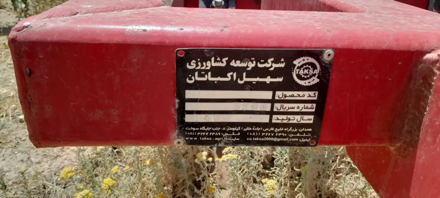 چیزل ۵ شاخه|ماشین‌آلات صنعتی|فرمهین, |دیوار