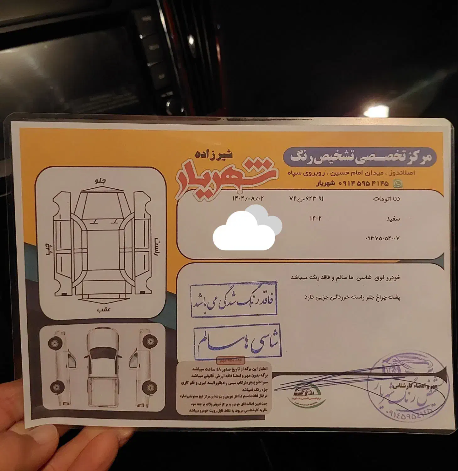 دناپلاس اتومات ۴۰۲|خودرو سواری و وانت|اصلاندوز, |دیوار