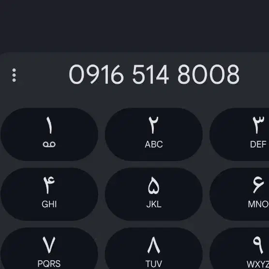 سیمکارت|سیم‌کارت|اهواز, سپیدار|دیوار