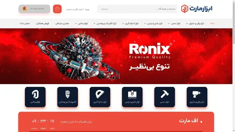 طراح سایت|خدمات رایانه‌ای و موبایل|قزوین, |دیوار