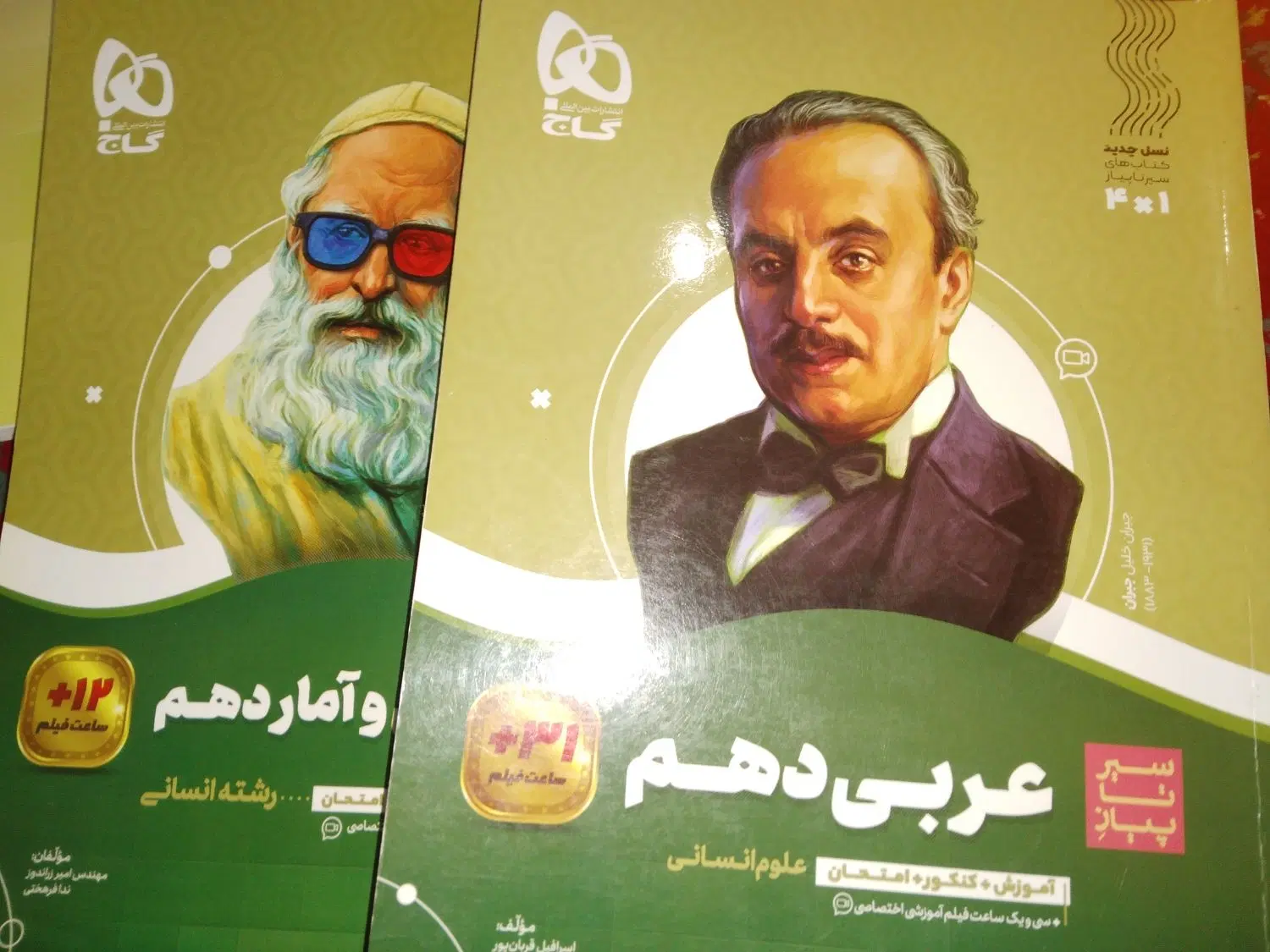 کتاب|کتاب و مجله آموزشی|نکا, |دیوار