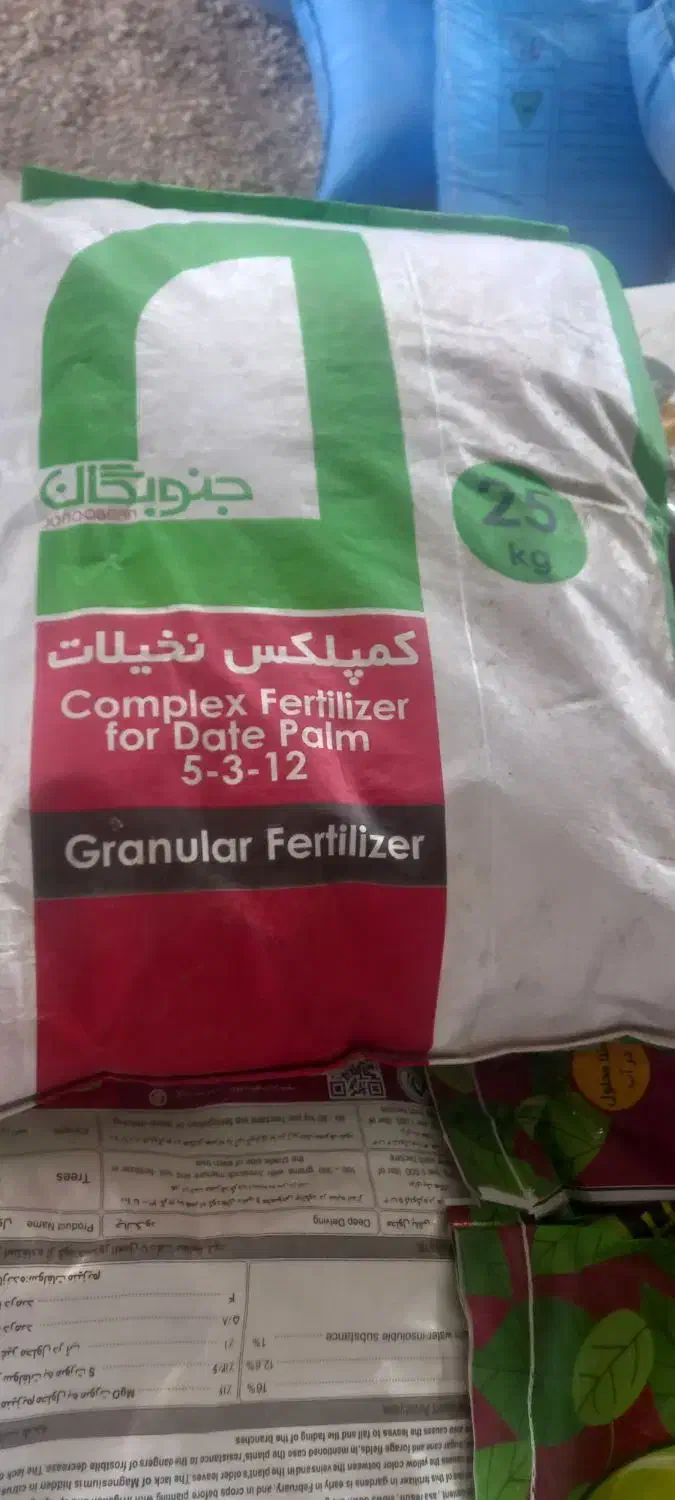 کمپلکس کود نخیلات|عمدهفروشی|جهرم, |دیوار