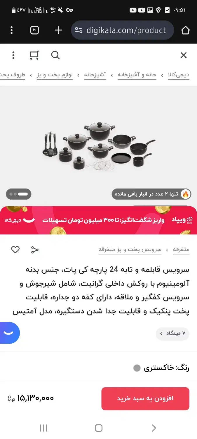 سرویس قابلمه تفلون آکبند|ظروف پخت‌وپز|فردیس, شهرک شهید حسینی|دیوار