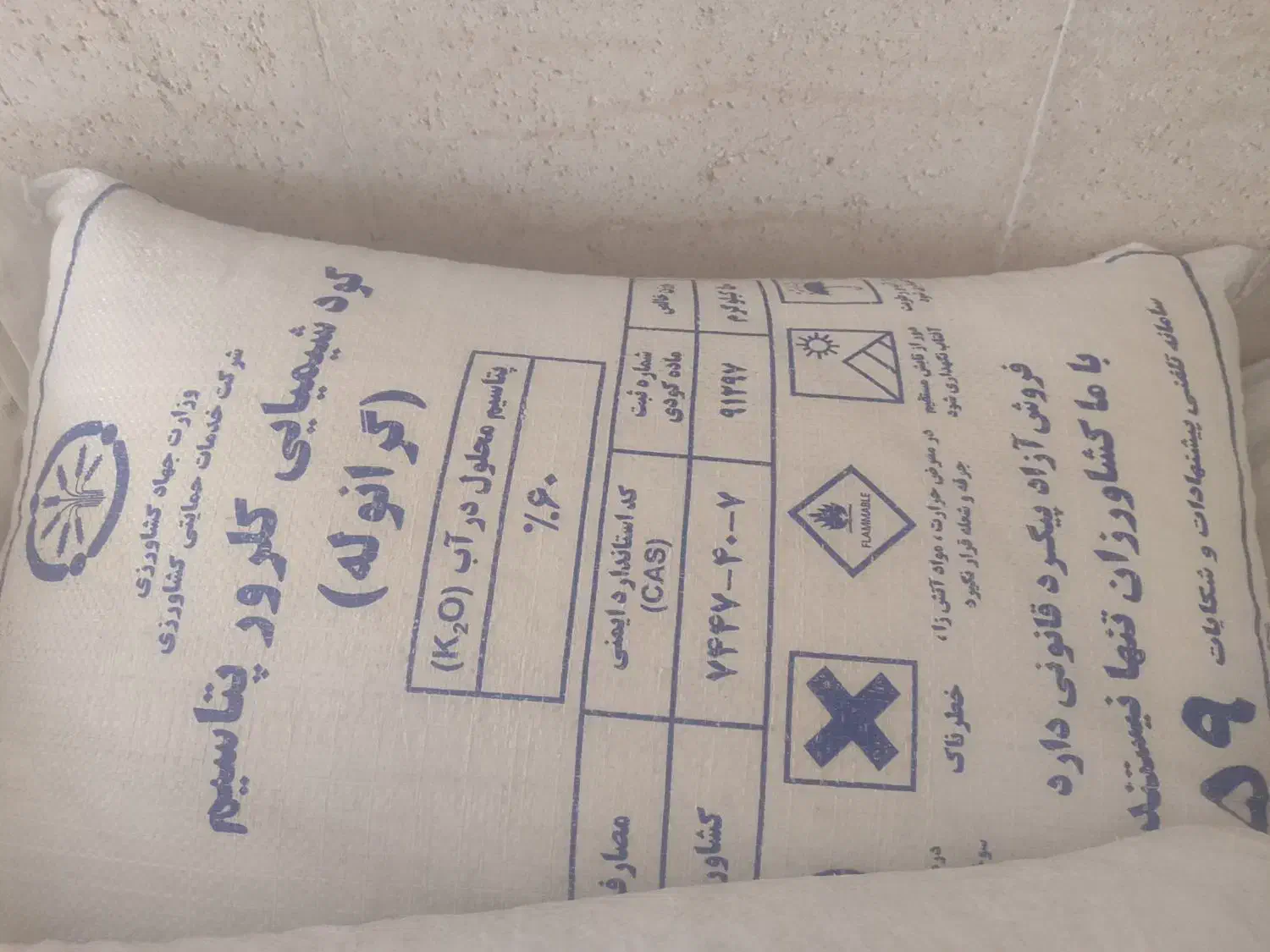 کود سفید 35 عدد|خدمات باغبانی و درختکاری|خرم‌آباد, |دیوار