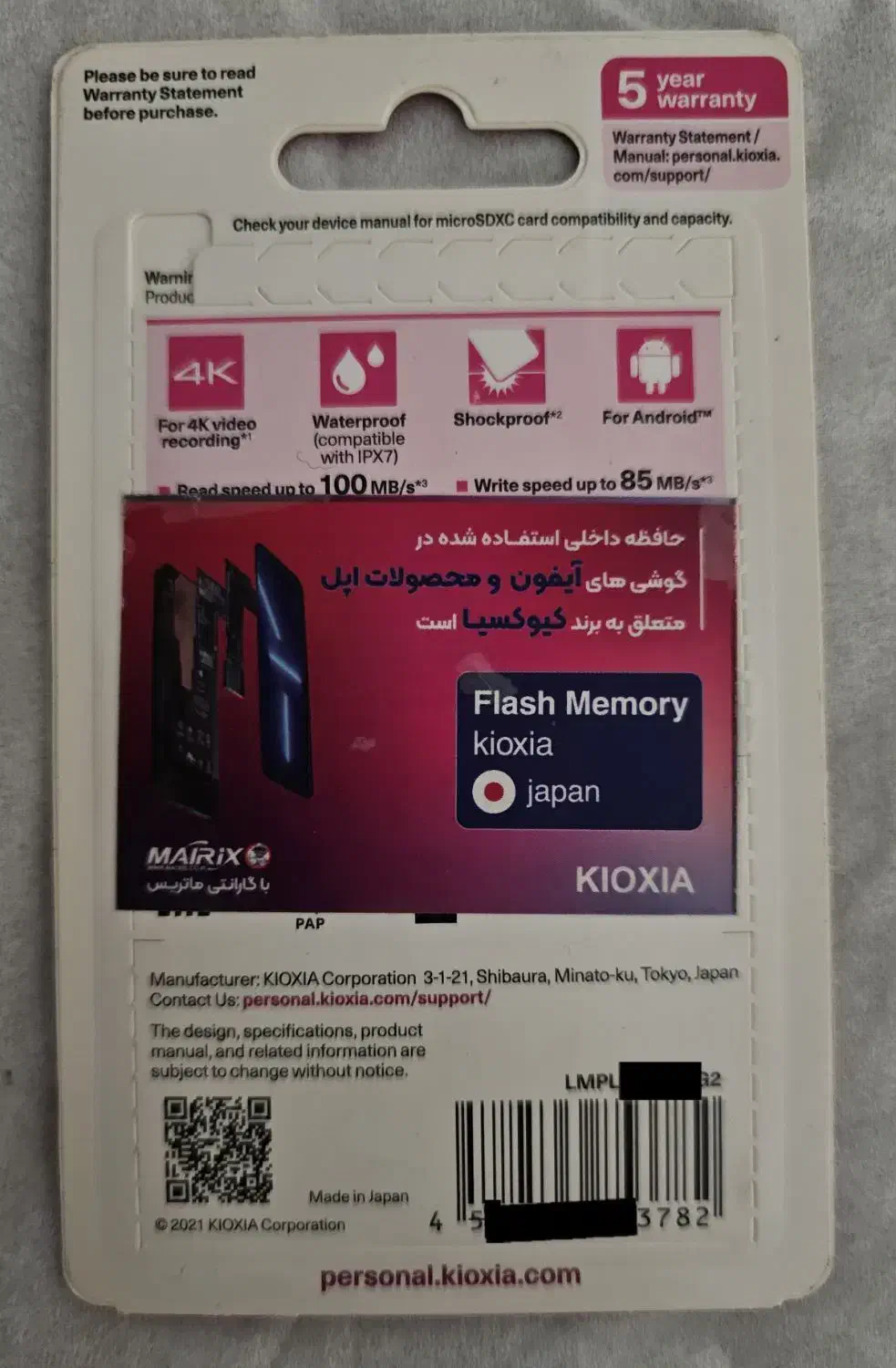 میکرو اس دی کارت حافظه ۱ ترابایت MICRO SD|کنسول، بازی ویدئویی و آنلاین|تهران, پاسداران|دیوار