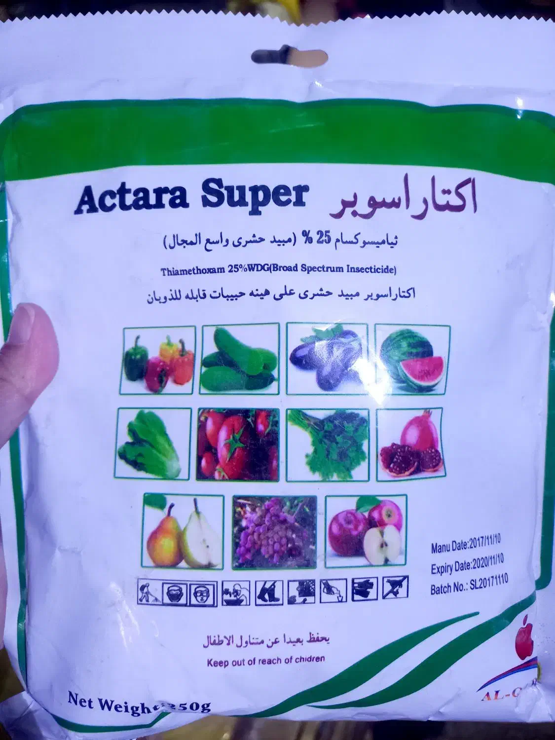 سم سوپر آکتارا|خدمات باغبانی و درختکاری|جهرم, |دیوار