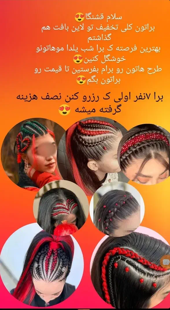 اکستنشن مژه لیفت ابرو بافت مو|خدمات آرایشگری و زیبایی|اهر, |دیوار