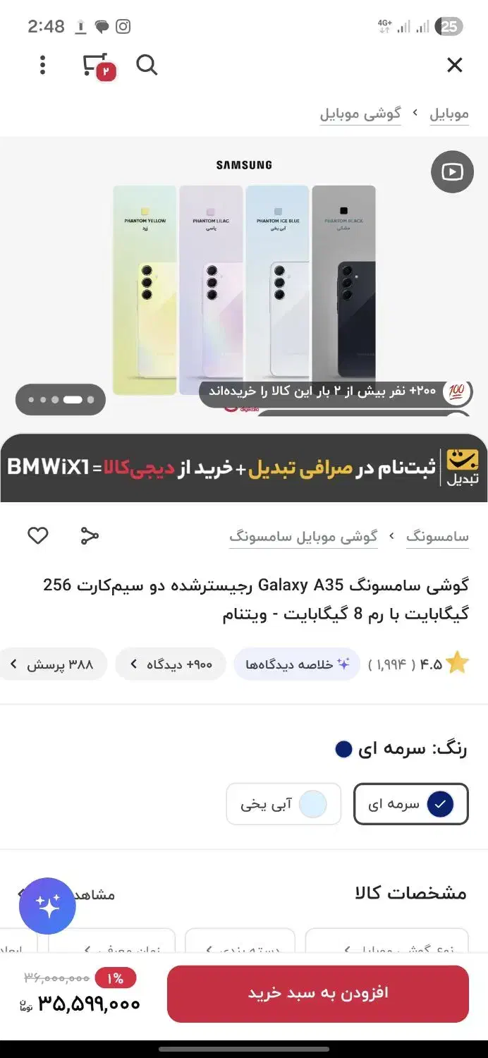 گوشی موبایل a35سرمه ای 256رام8ویتنام|موبایل|نهاوند, |دیوار