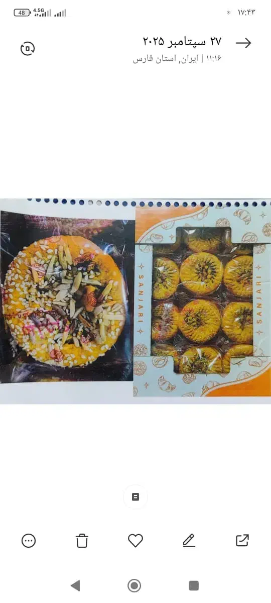 فروش کیک وکلوچه تکی به قیمت عمده|خوردنی و آشامیدنی|شیراز, محراب|دیوار