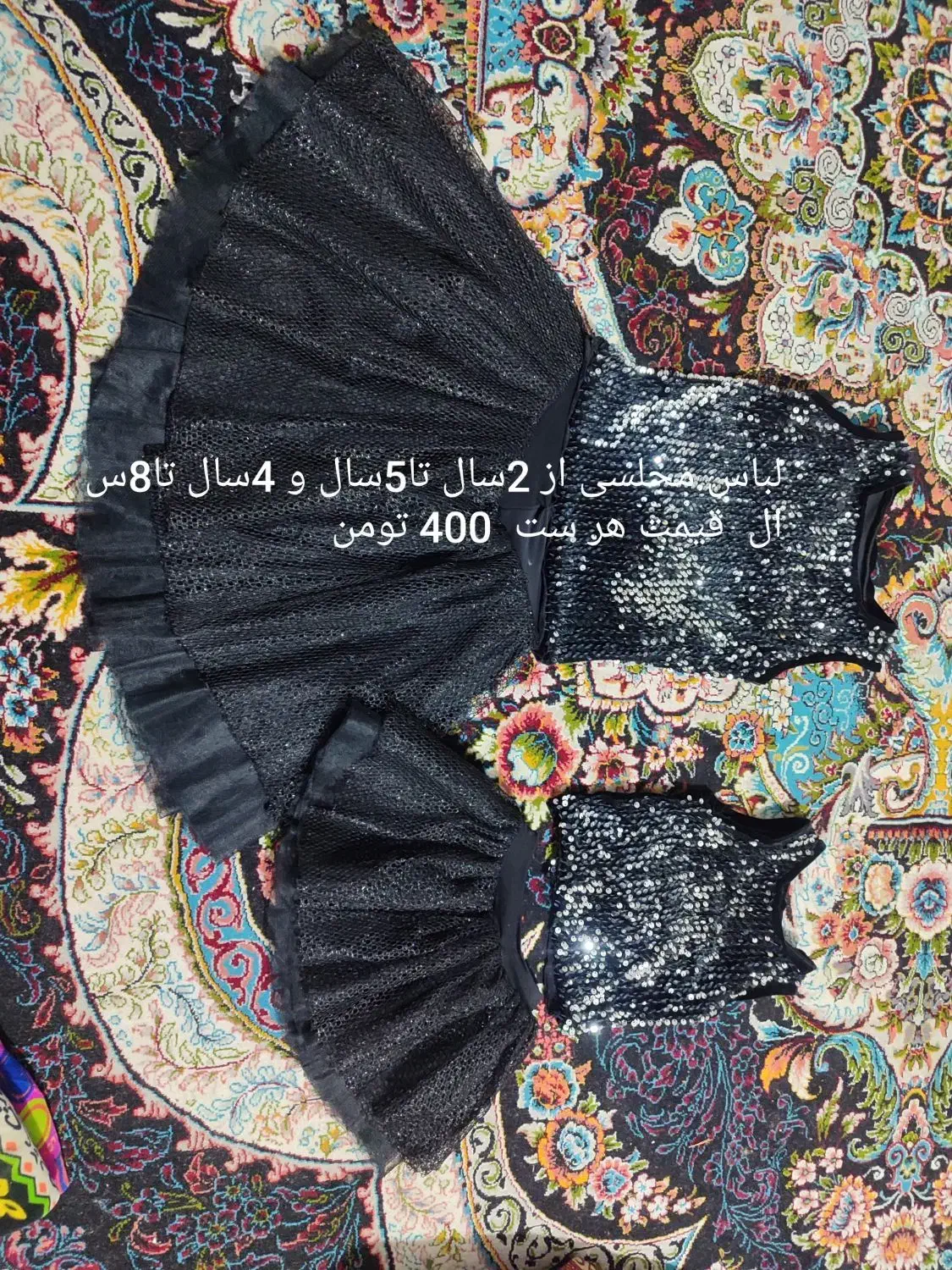 لباس دخترانه|لباس|سلطانیه, |دیوار