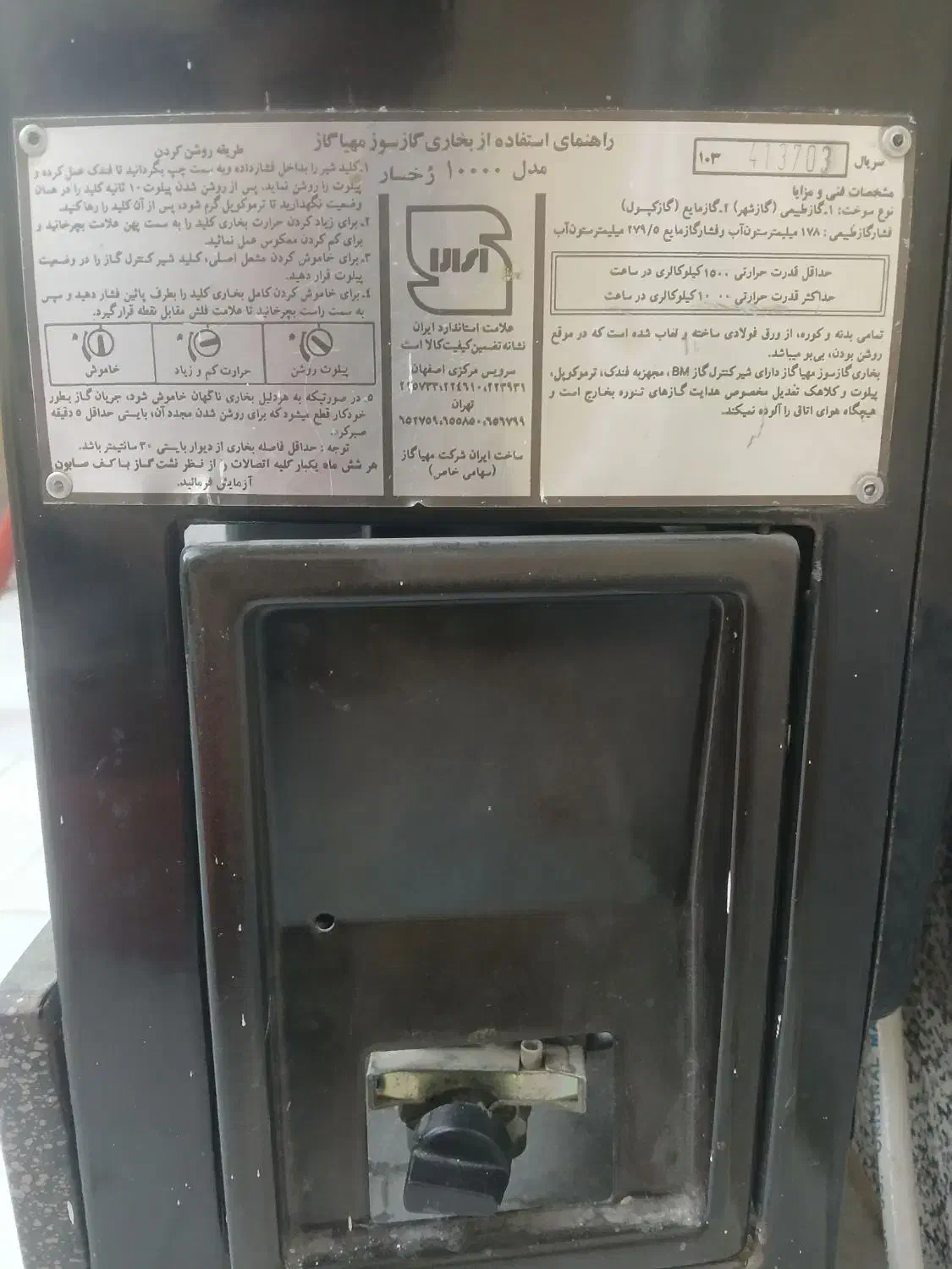 بخاری مهیاگاز۱۰۰۰۰۰|بخاری، هیتر، شومینه|اصفهان, سودان|دیوار