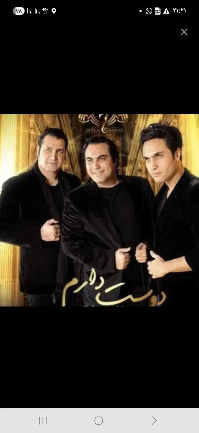 بلیط کنسرت گروه سون|بلیت کنسرت|شیراز, مسلم|دیوار