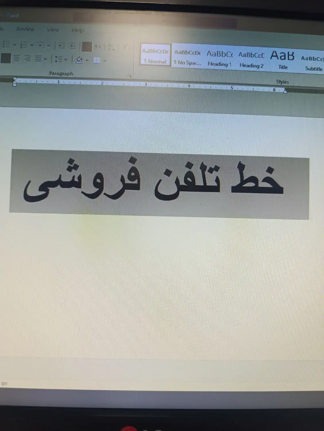 خط تلفن|تلفن رومیزی|محمدشهر, محمدشهر|دیوار