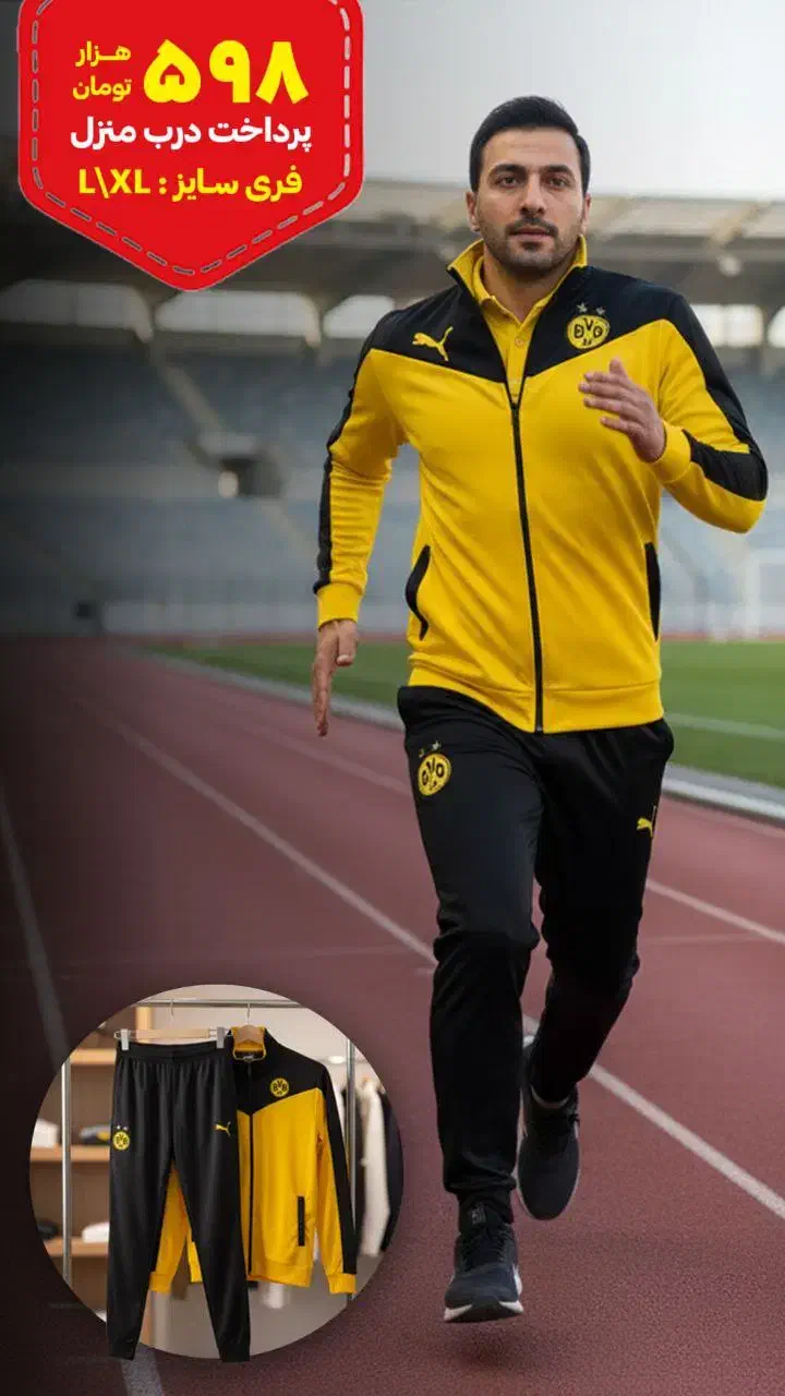 ست مردانه پرداخت درب منزل|لباس|یاسوج, |دیوار