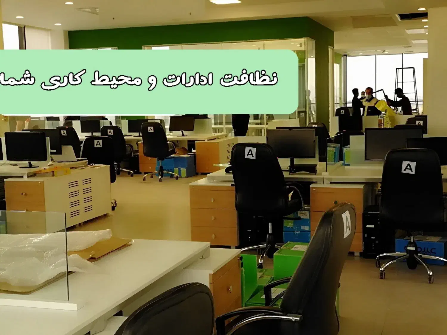 واحدی|خدمات نظافت|قزوین, |دیوار