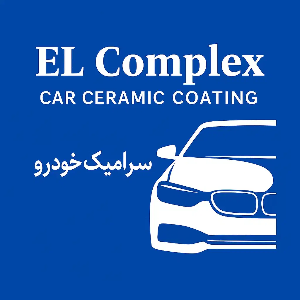 سرامیک بدنه خودرو با قیمت ویژه 19 میلیون|خدمات موتور و ماشین|تهران, باغ فیض|دیوار