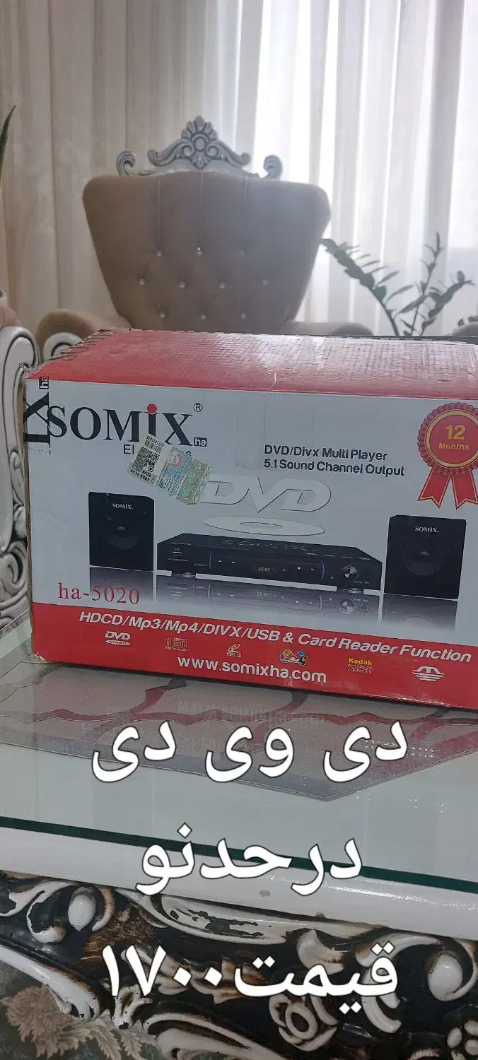 دی وی دی به همراه دو عدد مینی باند|پخشکننده DVD و ویدیو|ارومیه, |دیوار