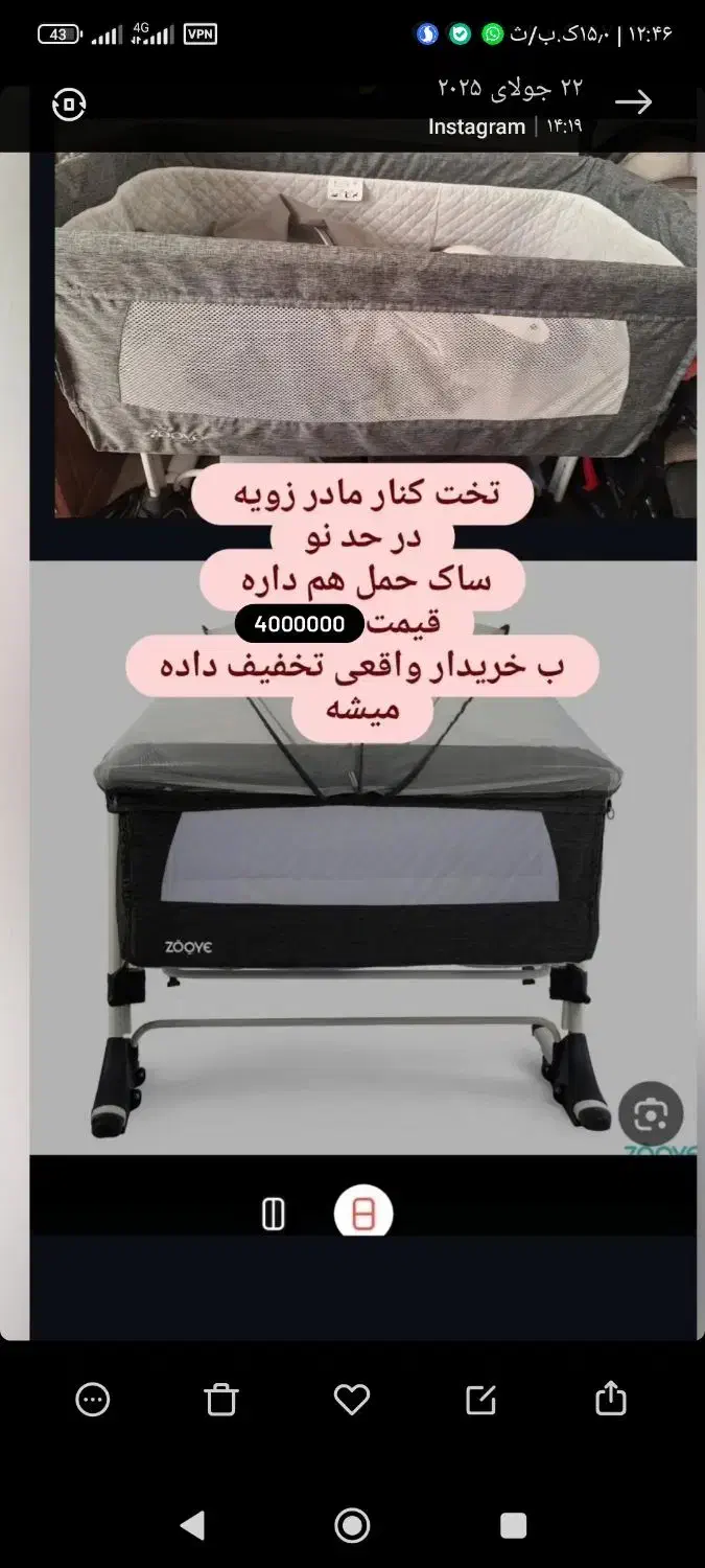 تخت کودک در حد نو|تخت و صندلی بچه|بندر انزلی, استادیوم|دیوار