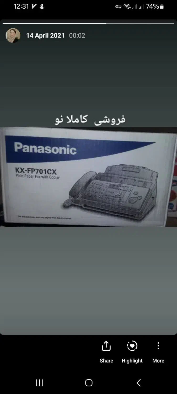 تلفن فکس|پرینتر، اسکنر، کپی، فکس|نظرآباد, نظرآباد|دیوار