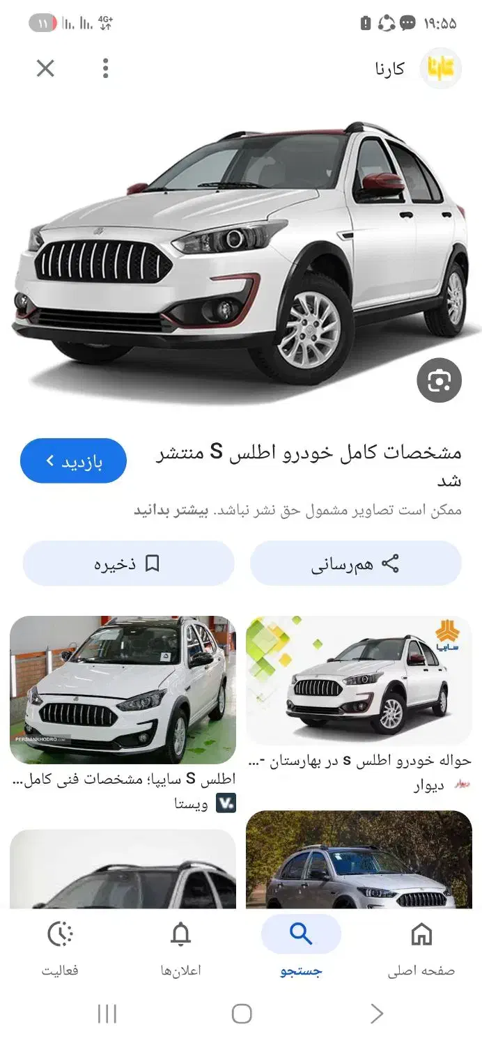 حواله اطلس s|خودرو سواری و وانت|لاران, |دیوار