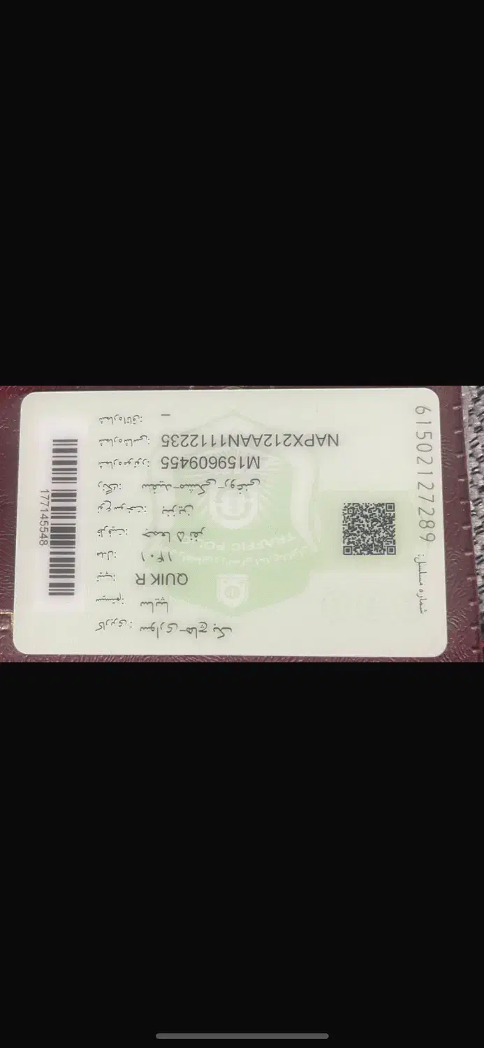 گم شده|اشیا|بروجرد, |دیوار