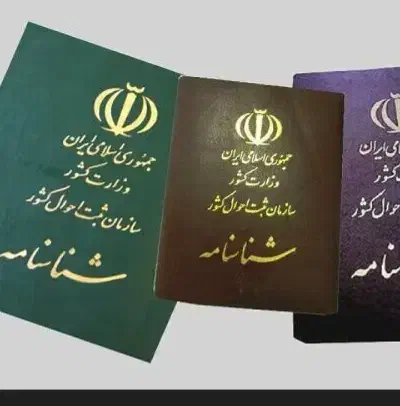 شناسنامه گمشده|اشیا|بوشهر, |دیوار