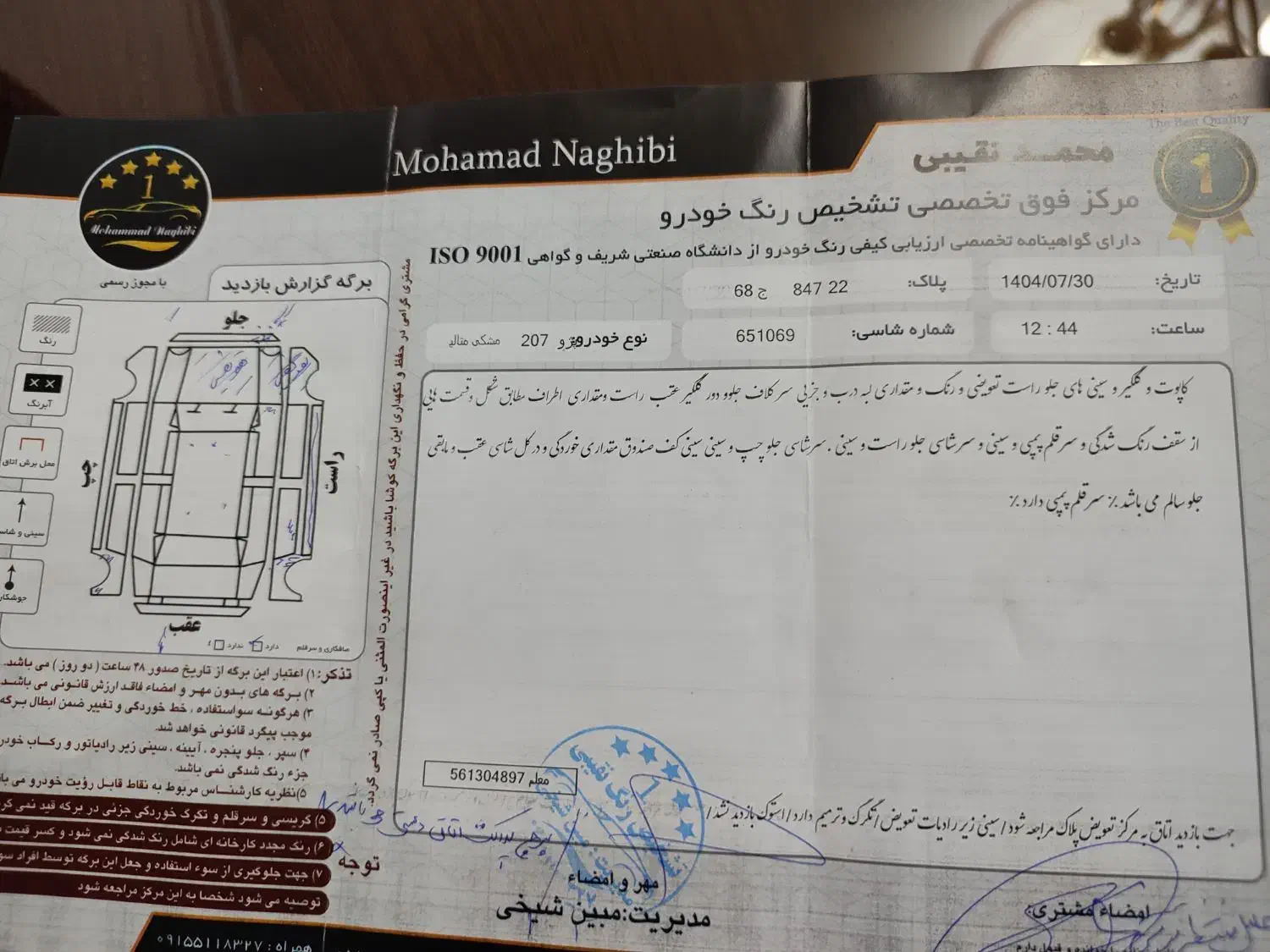 ۲۰۷اتومات مدل ۹۷|خودرو سواری و وانت|مشهد, جانباز|دیوار